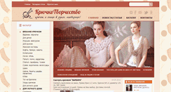 Desktop Screenshot of kryuchek.net